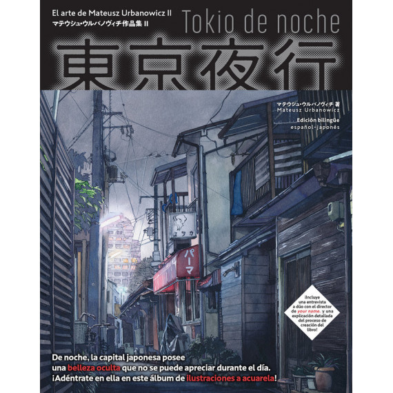 Tokio de Noche