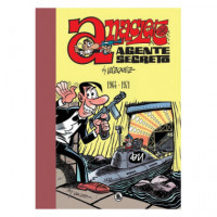 Anacleto, agente secreto. Edición limitada 1: 1964-1971