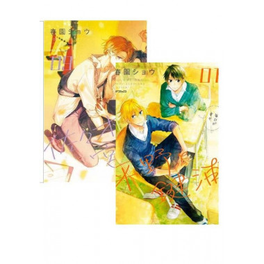 Hirano y Kagiura 1 + Sasaki y Miyano 9 Portada Alternativa