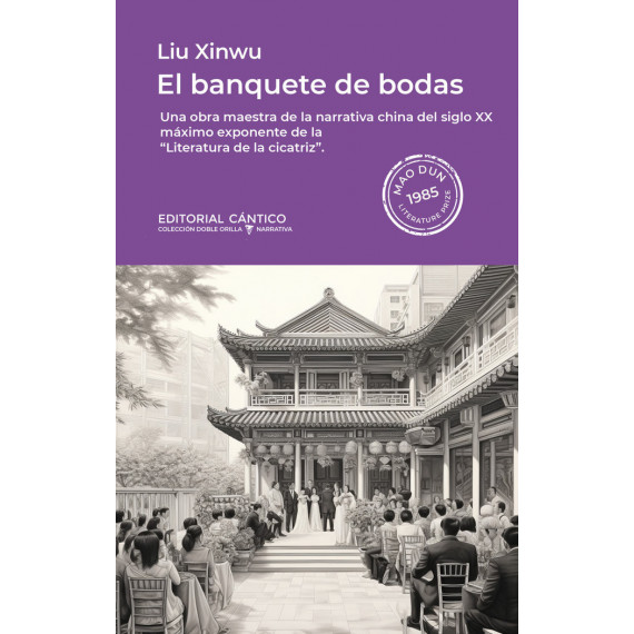 BANQUETE DE BODAS, EL