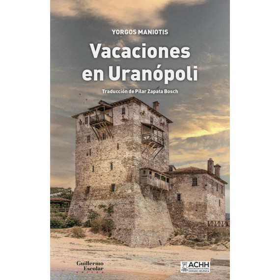 VACACIONES EN URANOPOLI