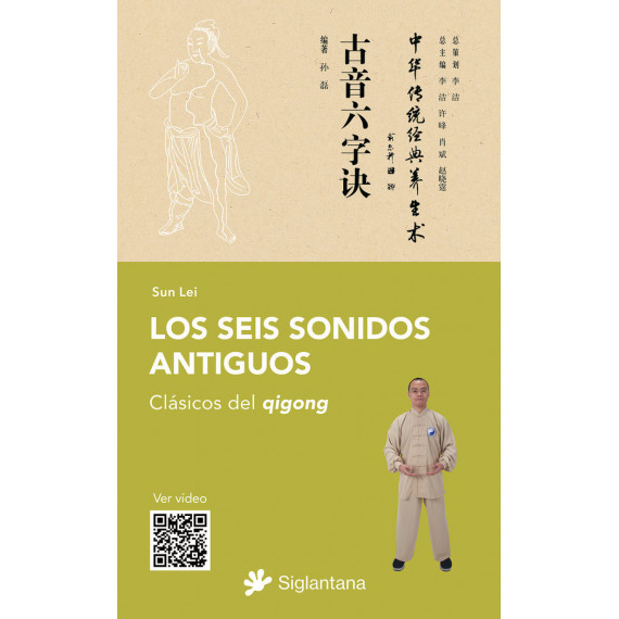 LOS SEIS SONIDOS ANTIGUOS