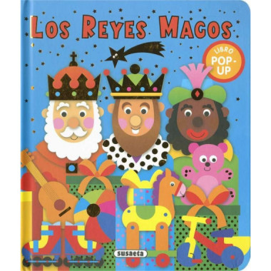 LOS REYES MAGOS