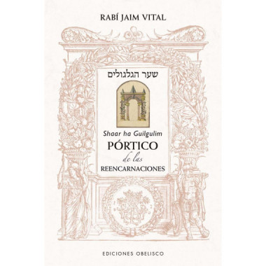 PORTICO DE LAS REENCARNACIONES