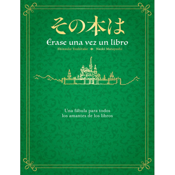 ERASE UNA VEZ UN LIBRO