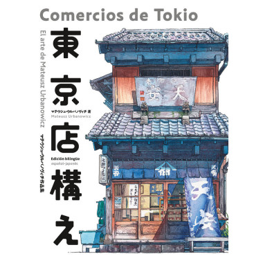 COMERCIOS DE TOKIO