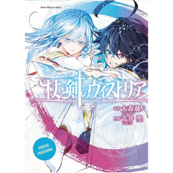 Wistoria Wand & Sword 7   2026