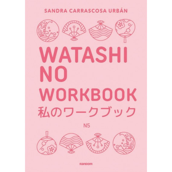Watashi no workbook