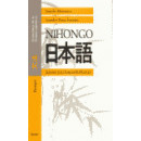 Nihongo