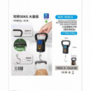 Báscula Electrónica de Mano para Equipaje 110 lb / 50 kg