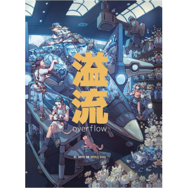 Overflow. el Arte de Bryce Kho   2026