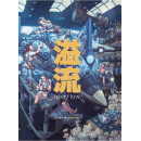 Overflow. el Arte de Bryce Kho   2025