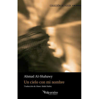 UN CIELO CON MI NOMBRE