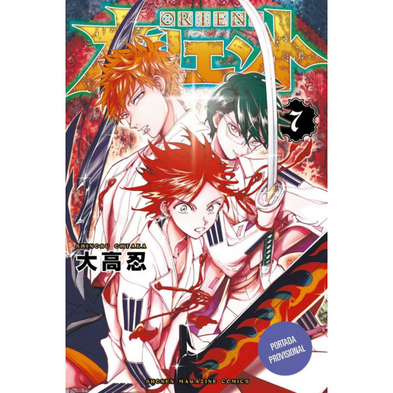 Orient Samurai Quest 7   2026