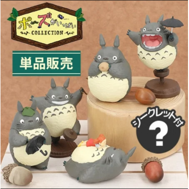 Figura Totoro Sorpresa (1 Unidad) Estudio Ghibli  YUME