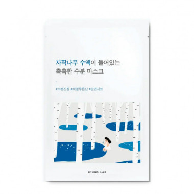 Birch Moisturizing Sheet Mask
Mascarilla Facial Hidratante