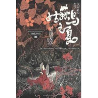 el Verano de la Ubume