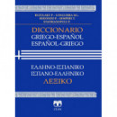 DICCIONARIO GRIEGO ESPA�OL ESPA�OL GRIEGO