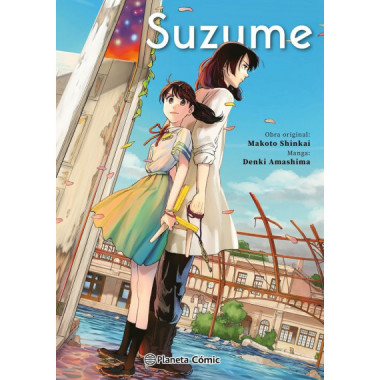 SUZUME INTEGRAL