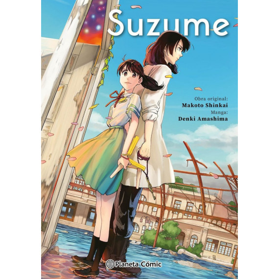 SUZUME INTEGRAL
