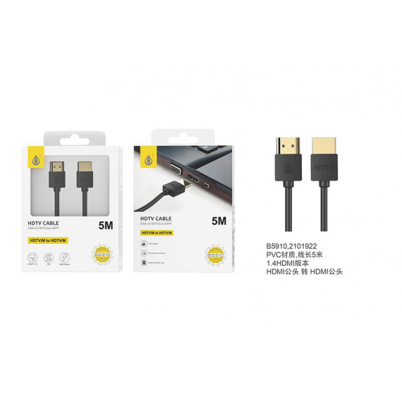 Cable HDTV HDMI 5m - Guanxe Atlantic Marketplace