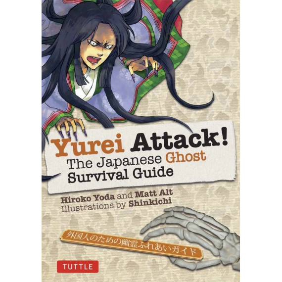 Yurei Attack! Guã­a de Supervivencia de los Monstruos Japoneses