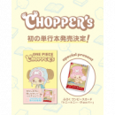 Carta One Piece Tony Tony Chopper EB02-003 · CHOPPER’s Vol. 1 Japonés