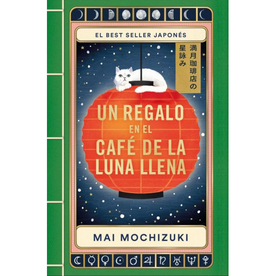 UN REGALO EN EL CAFE DE LA LUNA LLENA EL CAFE DE LA LUNA LLE
