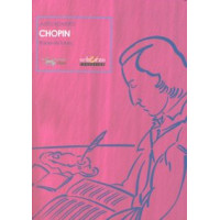 Chopin - Guanxe Atlantic Marketplace