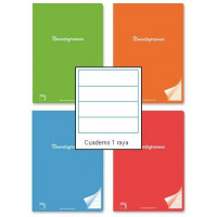 CUADERNO ESCOLAR CUARTO 50 HOJAS 1 RAYA - Guanxe Atlantic Marketplace