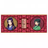 Taza Mao Mao & Jinshi The Apothecary Diaries  ABY STILE